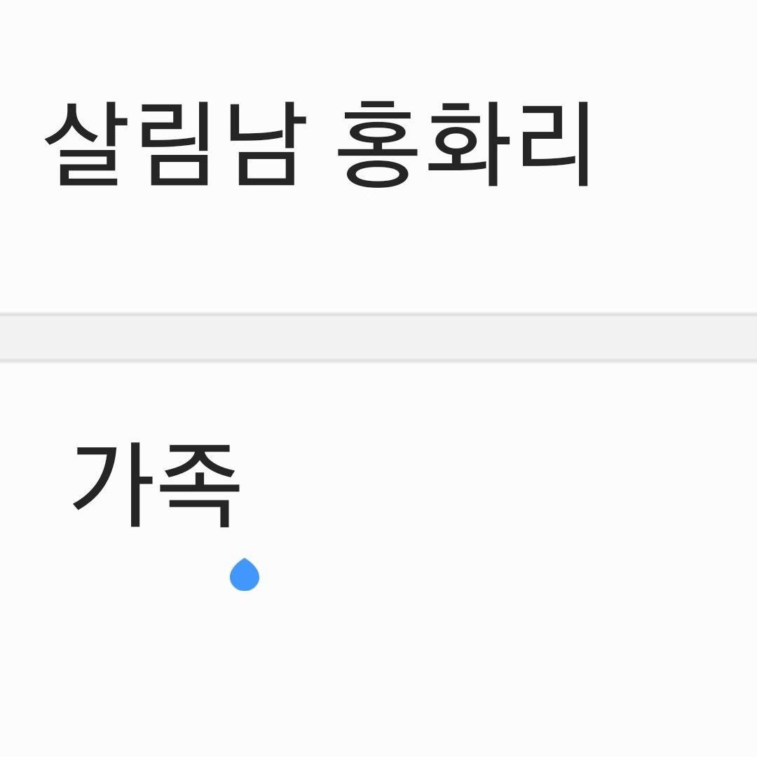 살림남 홍화리가족 체험 대표 이미지