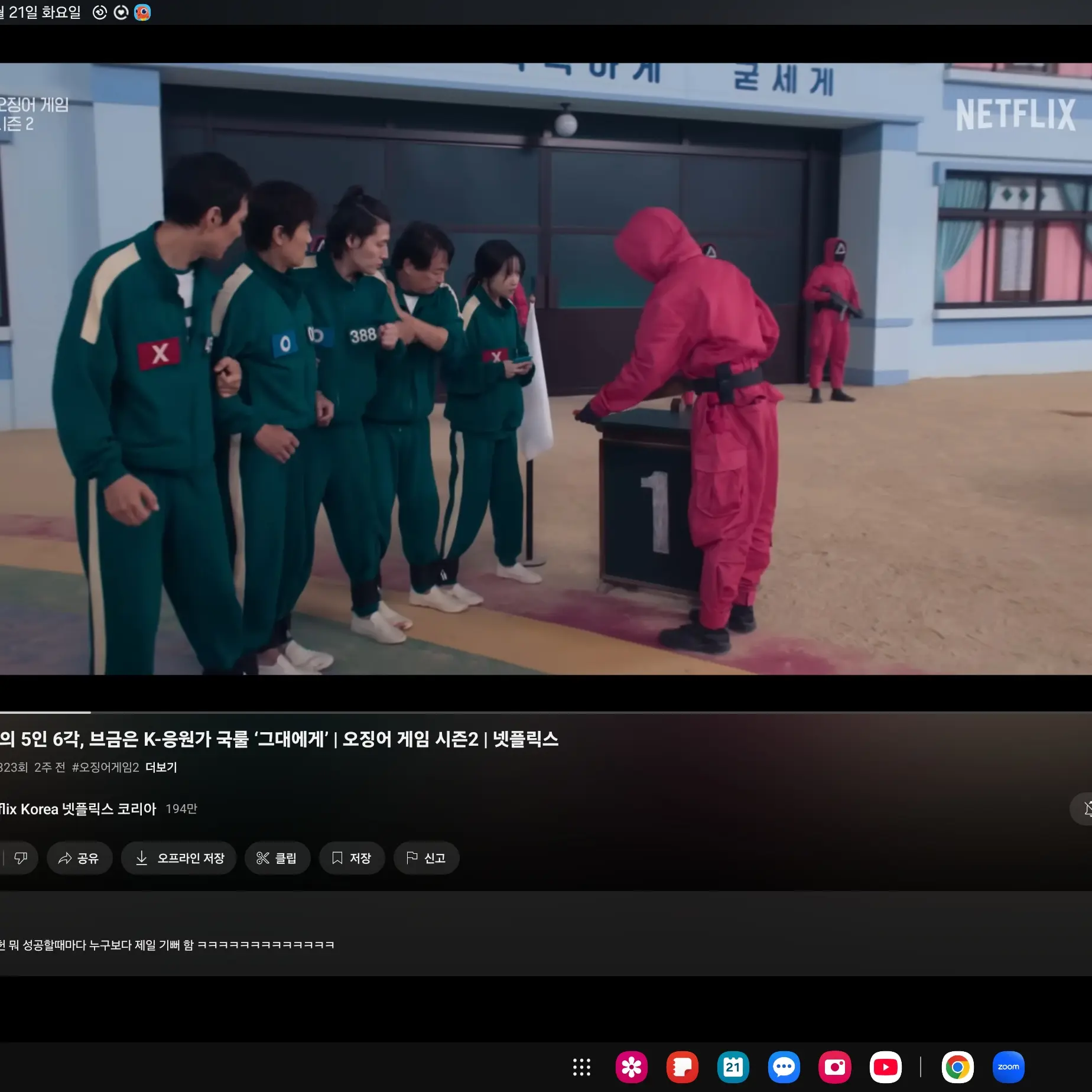 LocalPeak6033의 메기선장
