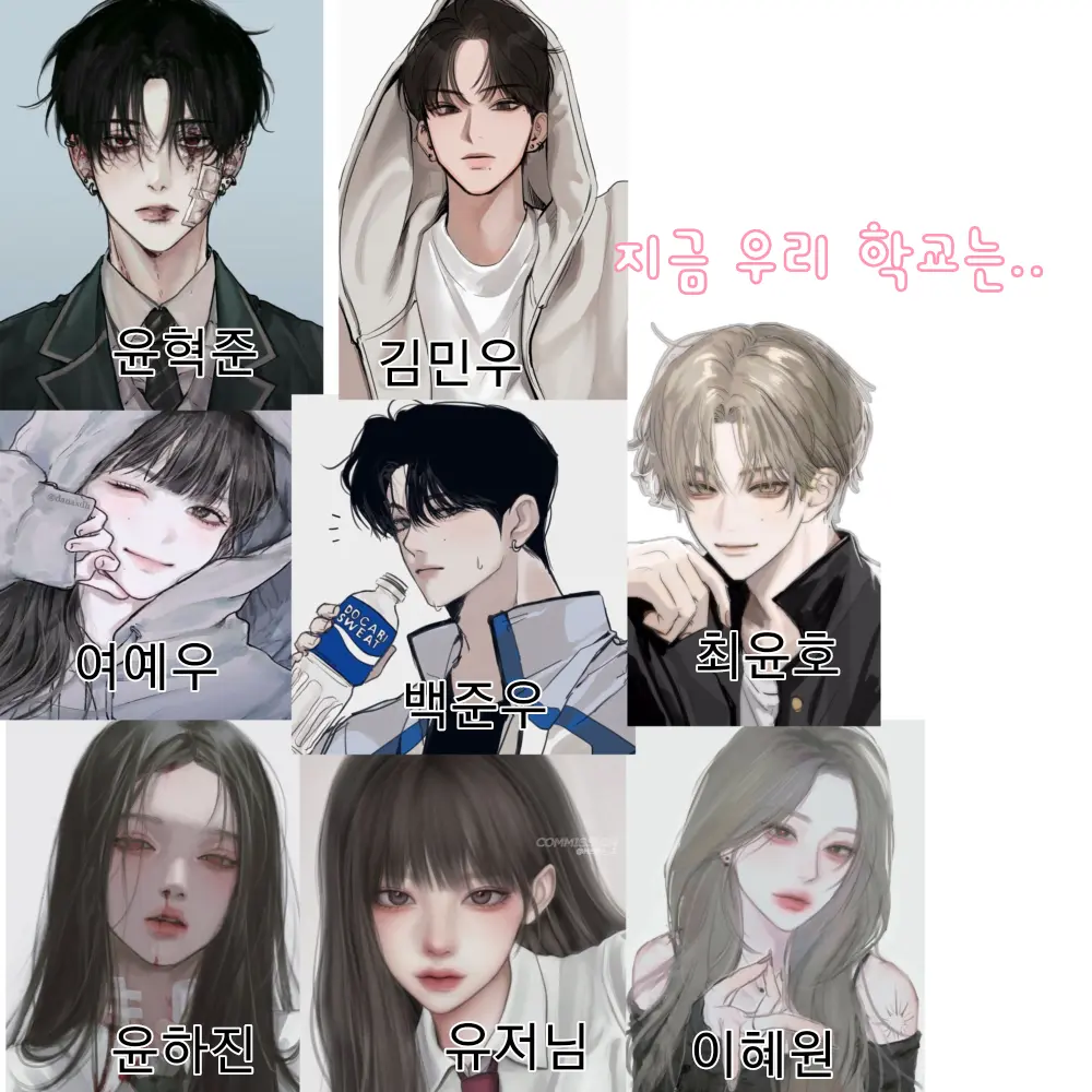 RipestStudy7422의 지금 우리 학교는...