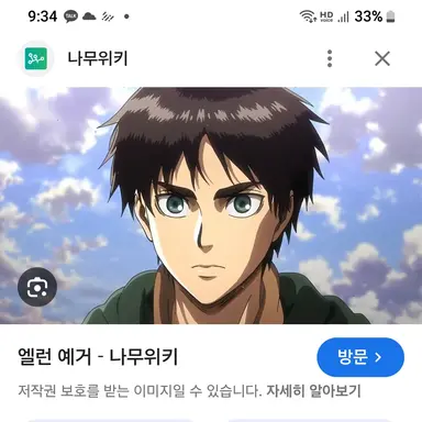 Profile image of 에렌 예거