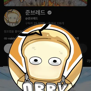 Profile image of 준브레드