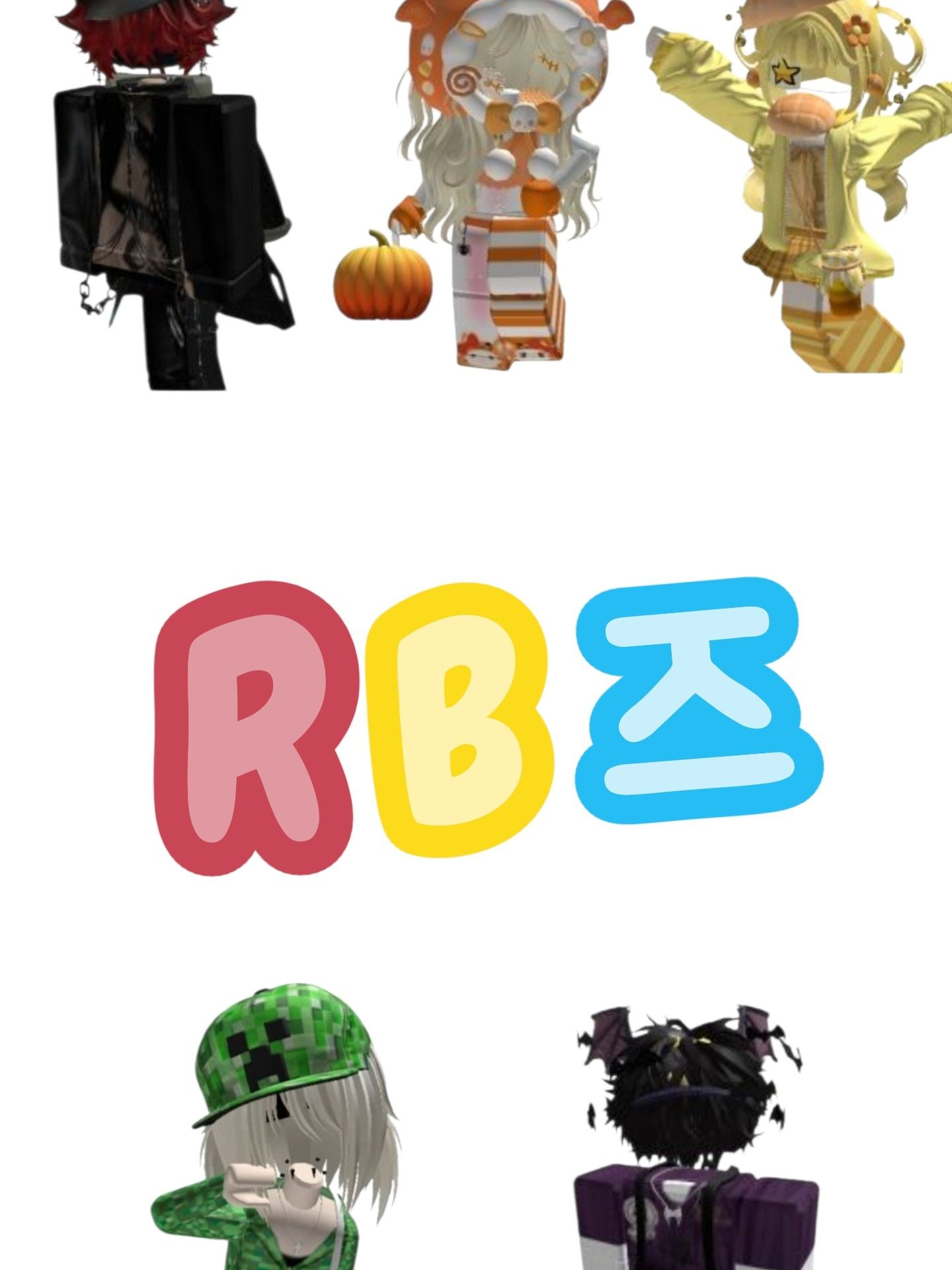 Rb즈 대표 이미지