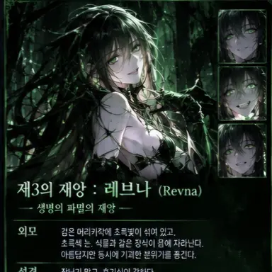 Profile image of 레브나