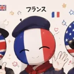 Profile image of フランス