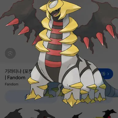 Profile image of 기라티나