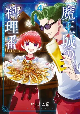 Profile image of ビネガル