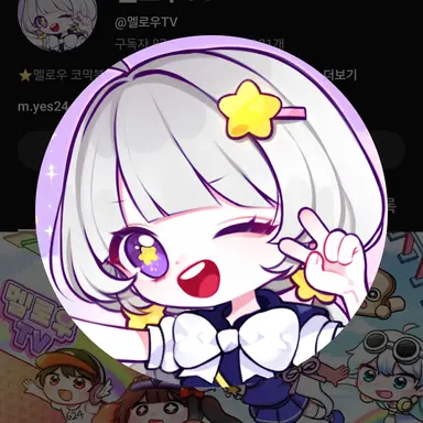 Profile image of 멜로우