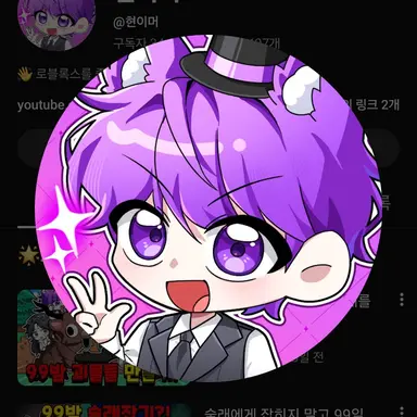 Profile image of 현이머