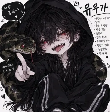 Profile image of 유우가