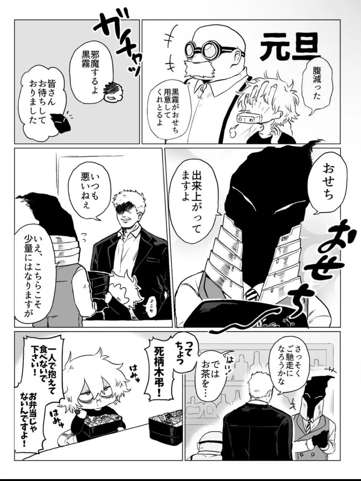AbsurdFrog1058의 おせち