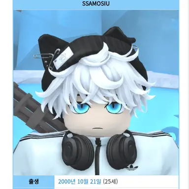 Profile image of 싸모쓰