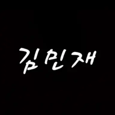 Profile image of Kim Min-jae
