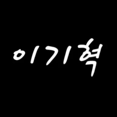 Profile image of Lee Gi-hyuk