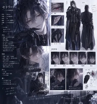 Profile image of セドリック