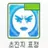 유희린
