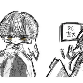 Profile image of 老大