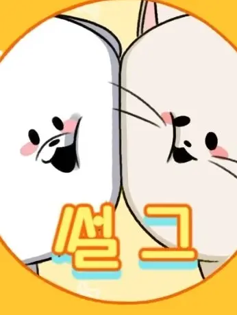 OREOS의 썰그보육원