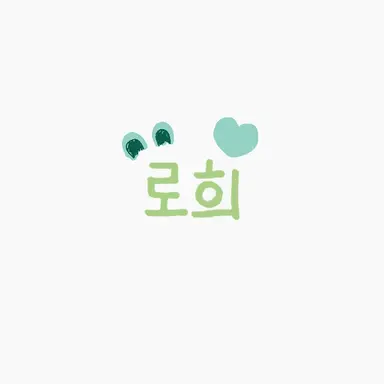 Profile image of 로희