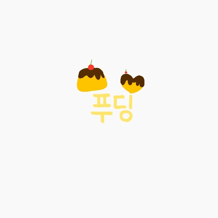 푸딩