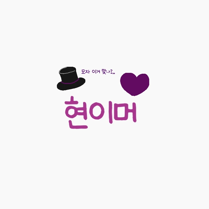 이머