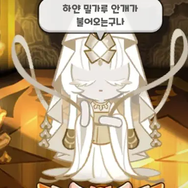 Profile image of 미스틱플라워쿠키