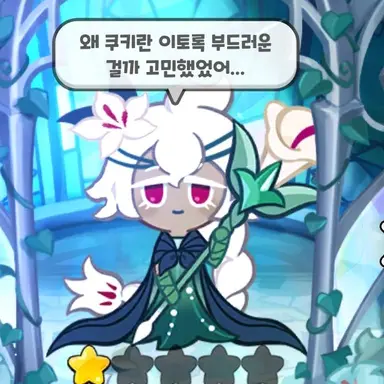 Profile image of 세인트릴리쿠키