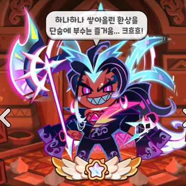 Profile image of 버닝스파이스쿠키