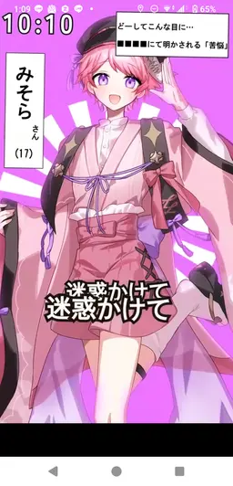 Profile image of みそら