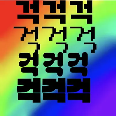 Profile image of 선생님들