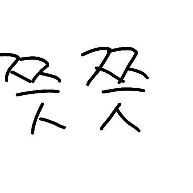 Profile image of チェミン