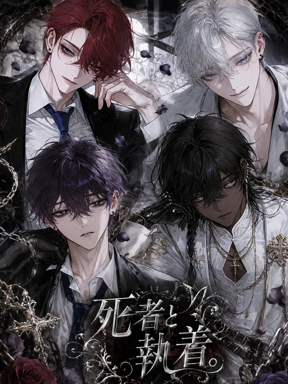 LiveSoap5564의 死者と執着。