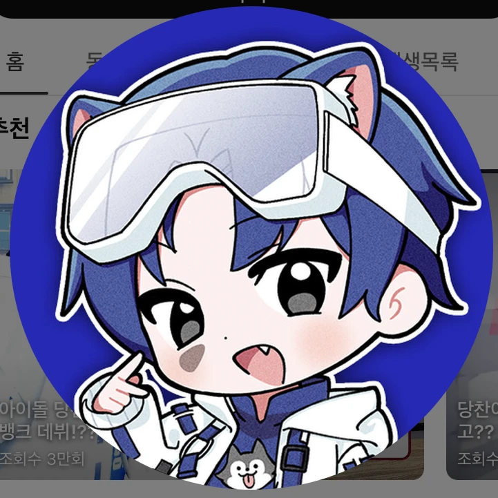 당찬