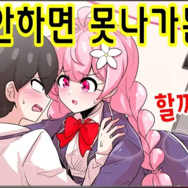 uuu1212의 _ _못하면 못나가는방