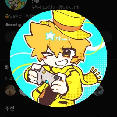 Profile image of 쿤마