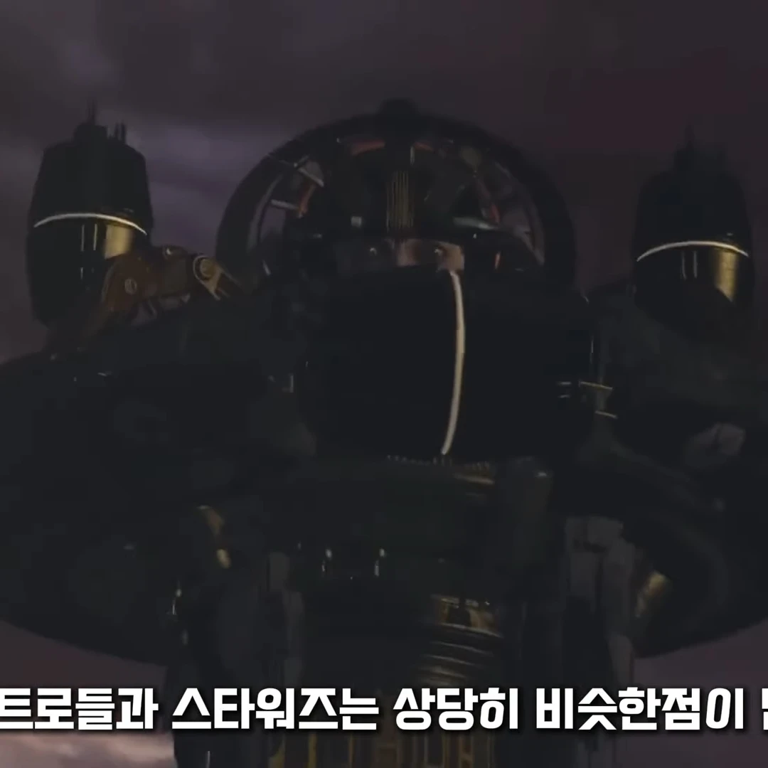 파괴자아스트로토일렛