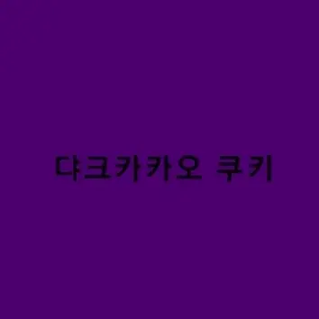 TamestTwin9327의 미플&닼카 (여러분이 미플입니다!)