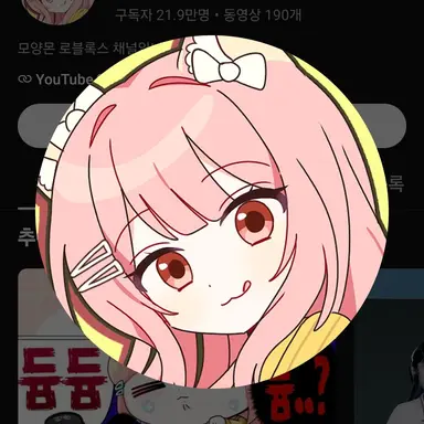 Profile image of 모양몬