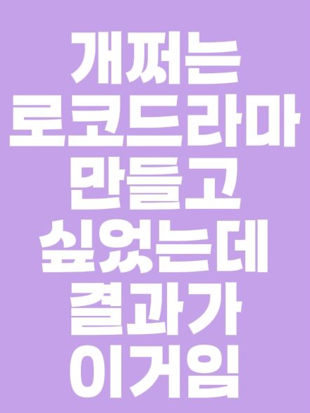 《익명의 너》 ver. 2 대표 이미지