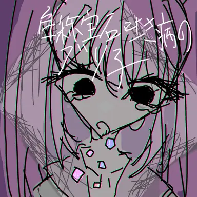 Profile image of ブリ子