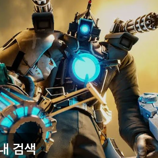 스키비디 토일렛 멀티버스 대표 이미지