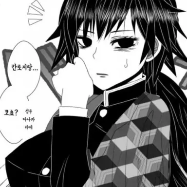 Profile image of 토미오카 기유