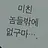 도미노반