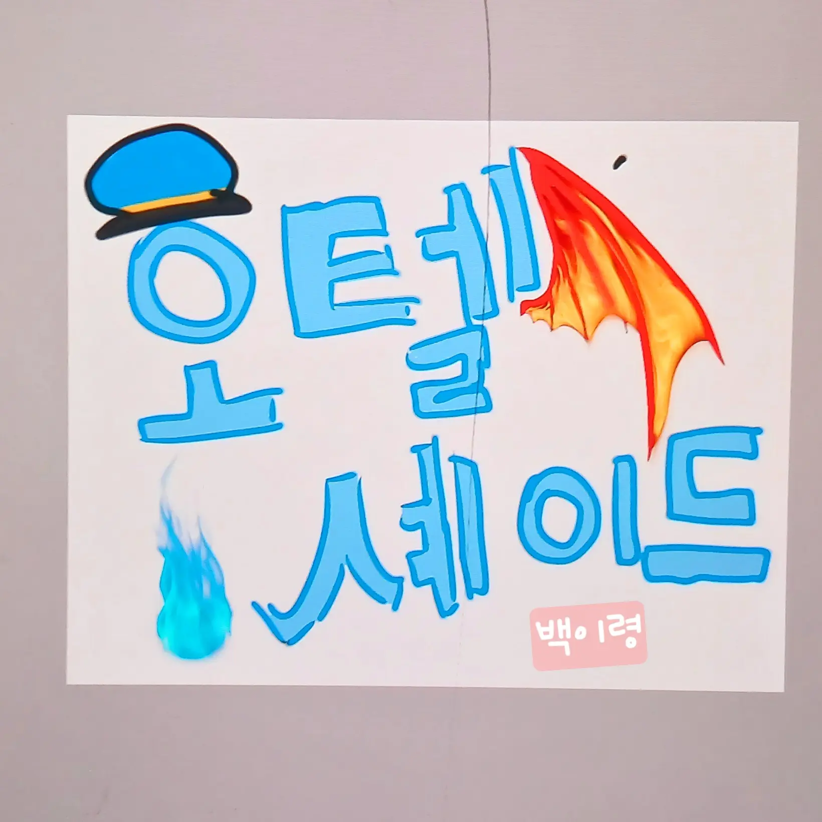 VastBlow8895의 호텔셰이드-뜰팁