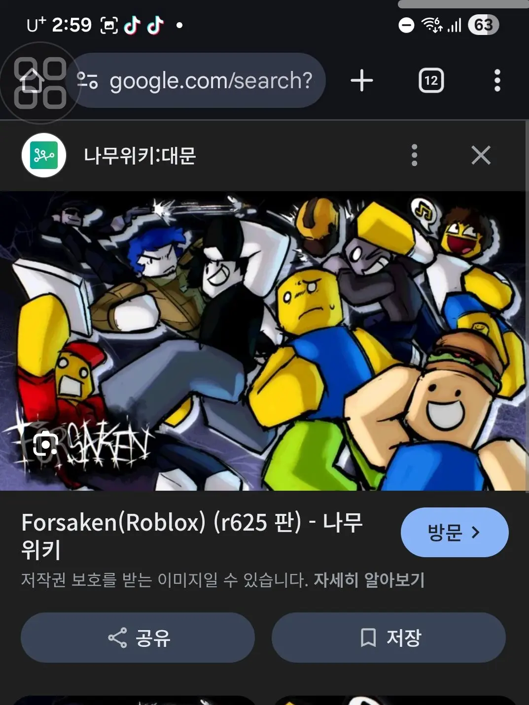 HumblePlane3055의 포세이큰 킬러 세상