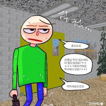 발디의 수학교실 [개인용] 대표 이미지