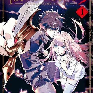 Profile image of 파멸의왕국