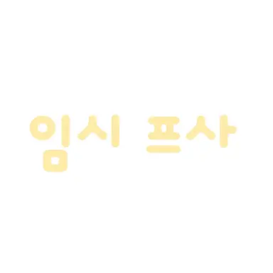 Profile image of 모양몬