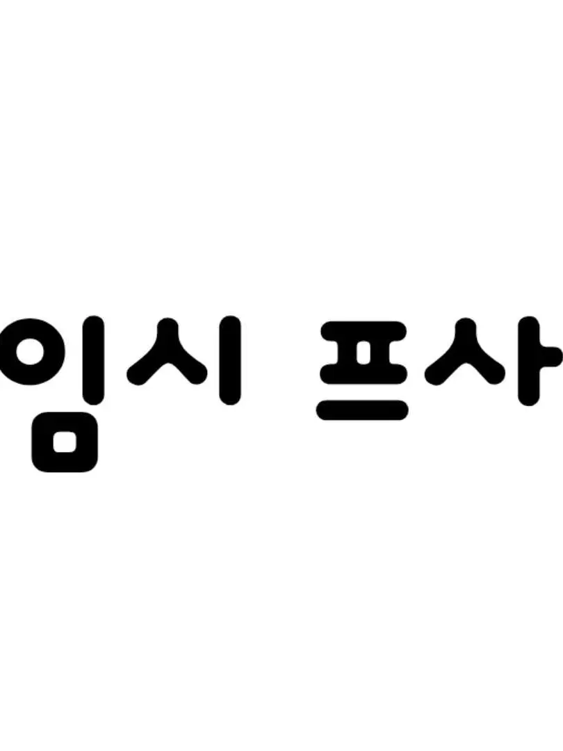ya.xnal0의 고고프렌즈 가족