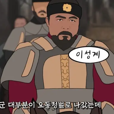 Profile image of 이성계