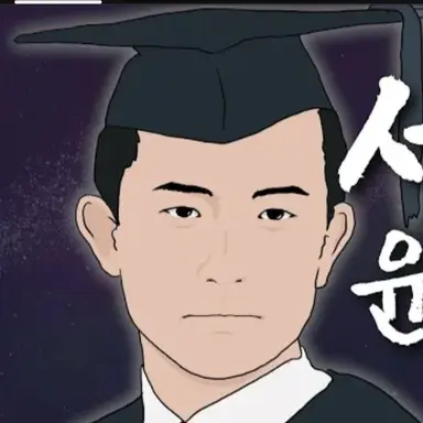 Profile image of 윤동주